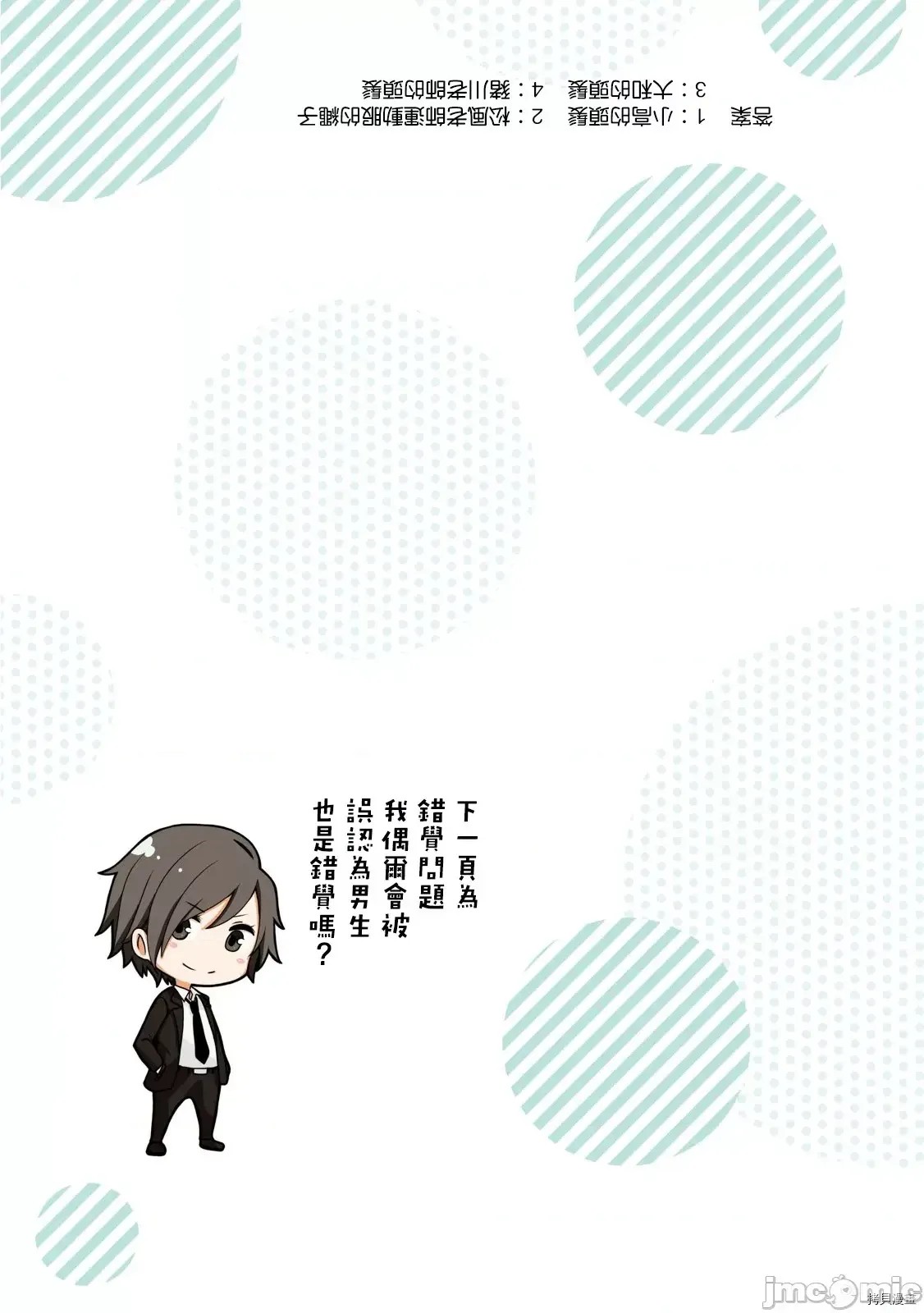 为什么老师会在这裡！？[苏募ロウ] なんでここに先生が！？ 1.5 17/21