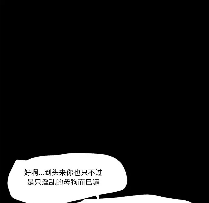 催眠手机 / 催眠手机  39/336