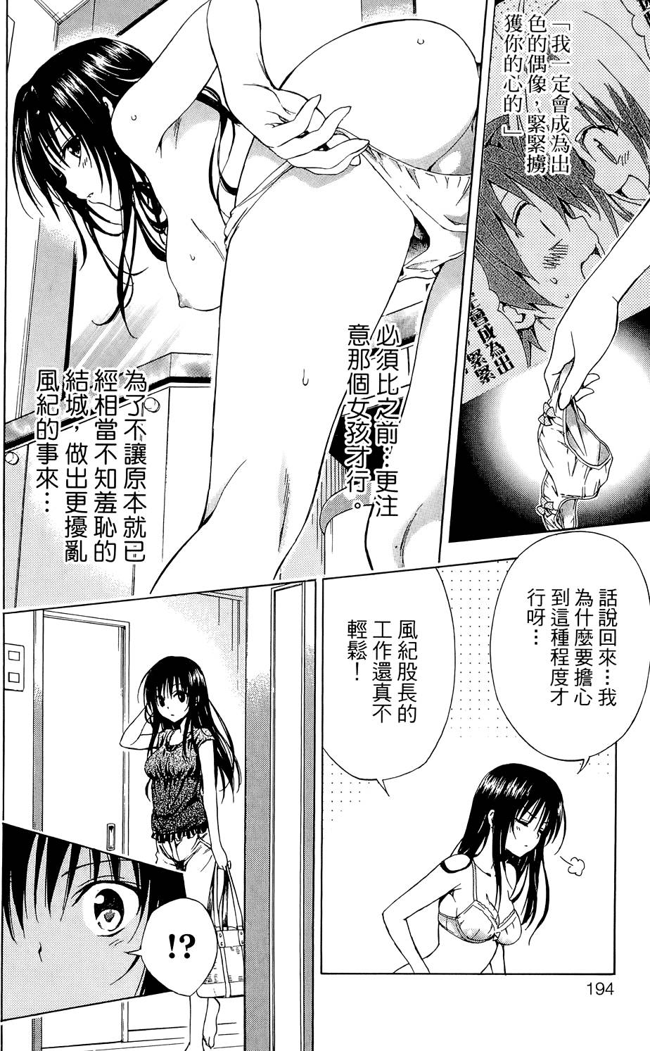 出包王女Darkness 第03卷 198/216