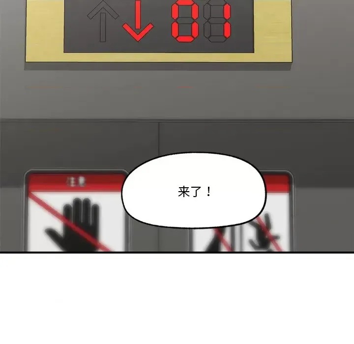 催眠手机 / 催眠手机 催眠手机 第2话 54/227