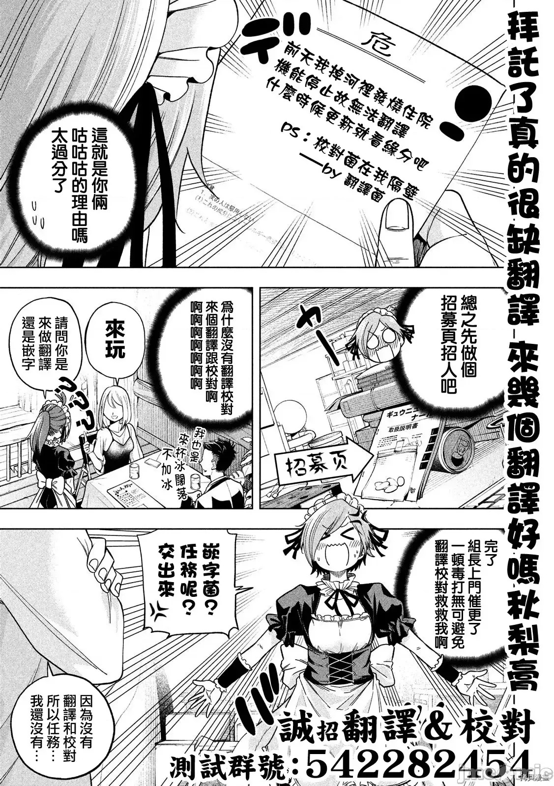 为什么老师会在这裡！？[苏募ロウ] なんでここに先生が！？ 1.5 19/21