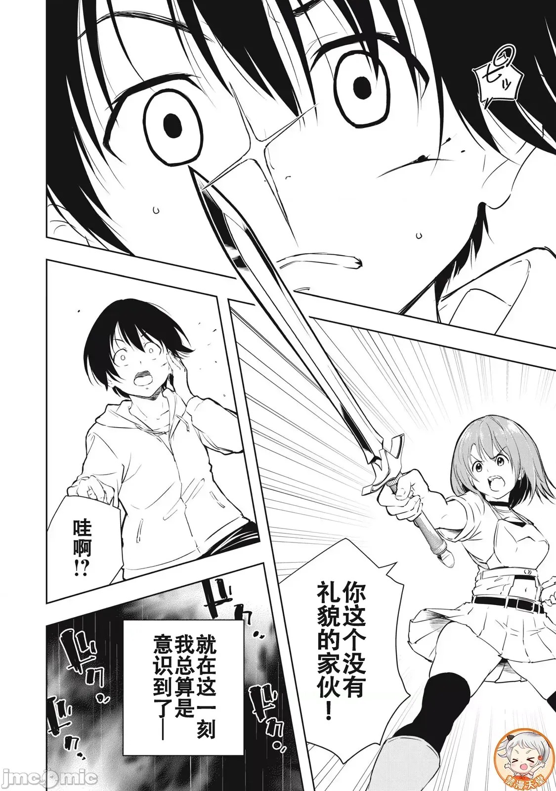 被我指尖润泽的世界 [龙大和] 俺の指先で濡れる世界  31/45