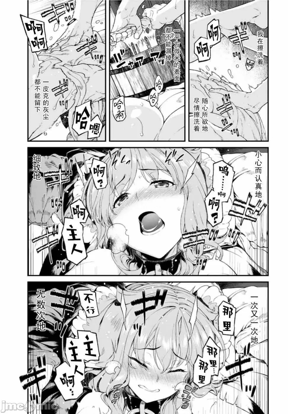 在异世界迷宫开后宫 [氷树一世 苏我捨耻]异世界迷宫でハーレムを 21-30 130/263