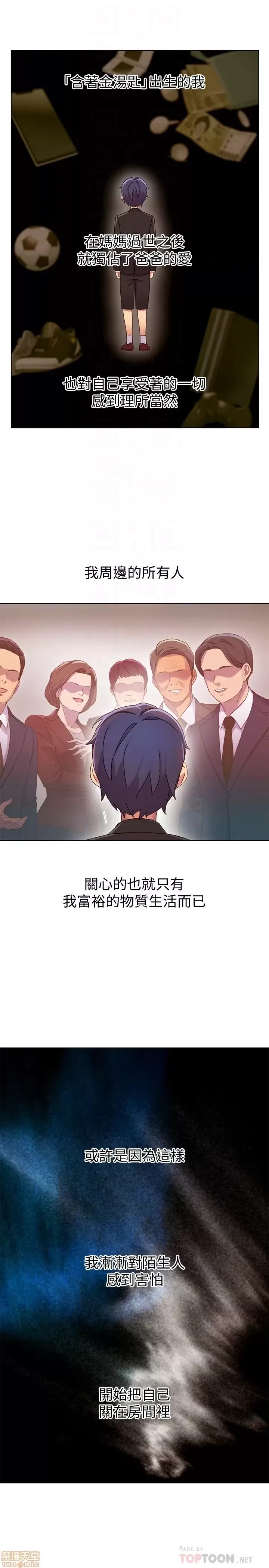 继母的朋友们/ハーレム×ハーレム  76/97