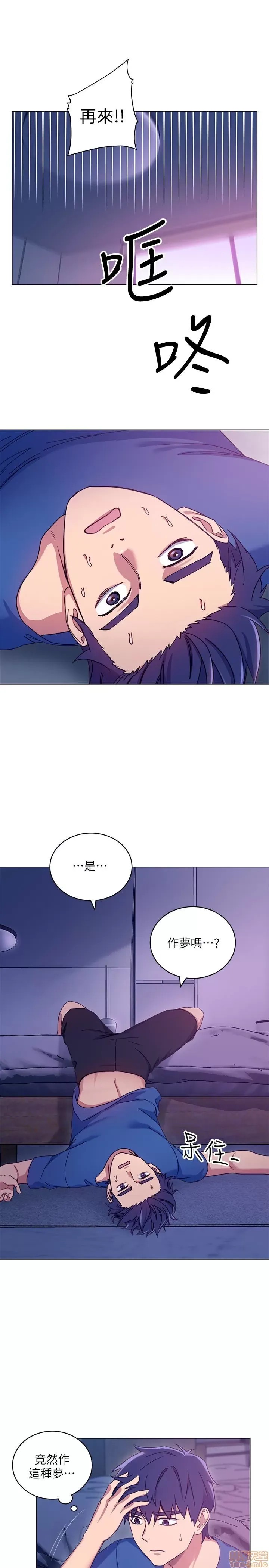 继母的朋友们/ハーレム×ハーレム 4-6 70/87