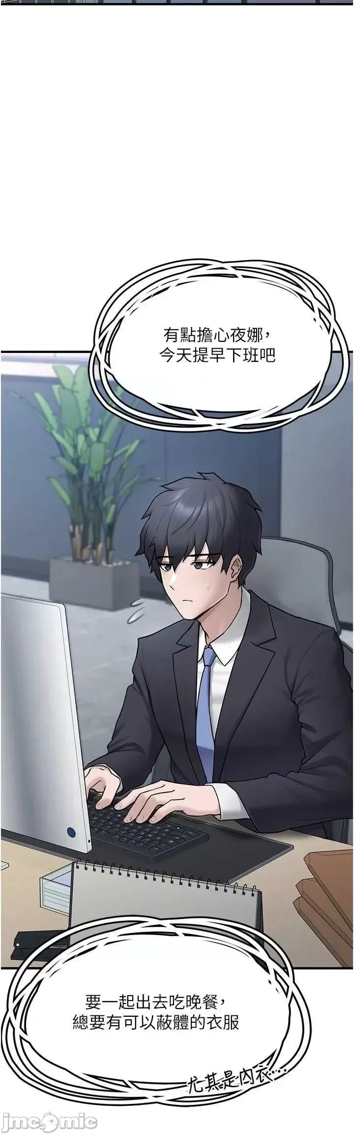 垃圾堆捡到宠物系萌妹  45/60