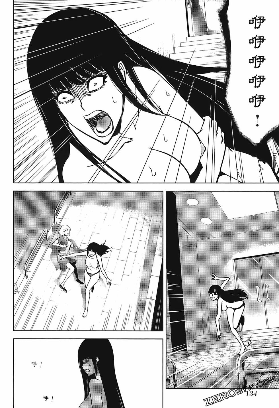 我的现实是恋爱游戏 第02卷 138/199