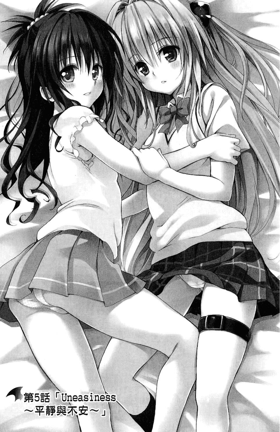 出包王女Darkness 第02卷 11/213