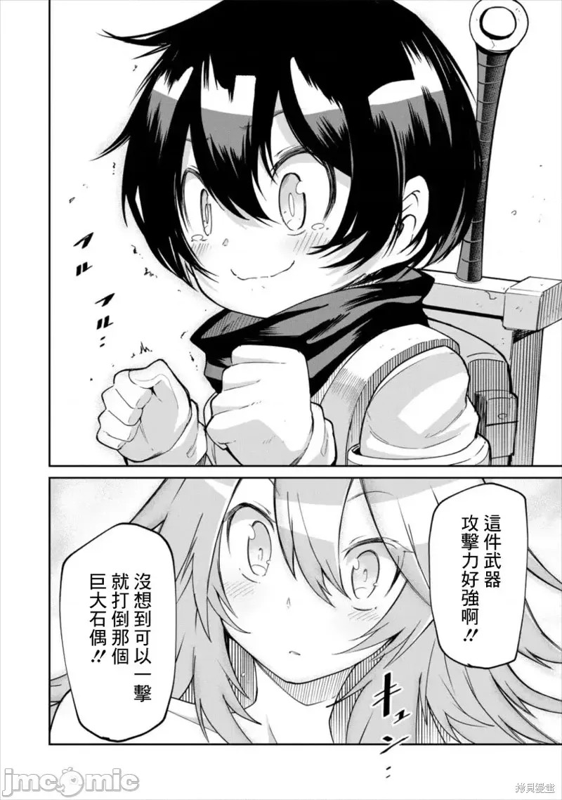 别榨干我啊，商人小姐！[くつがえる] 搾り取らないで、女商人さん！！  26/32