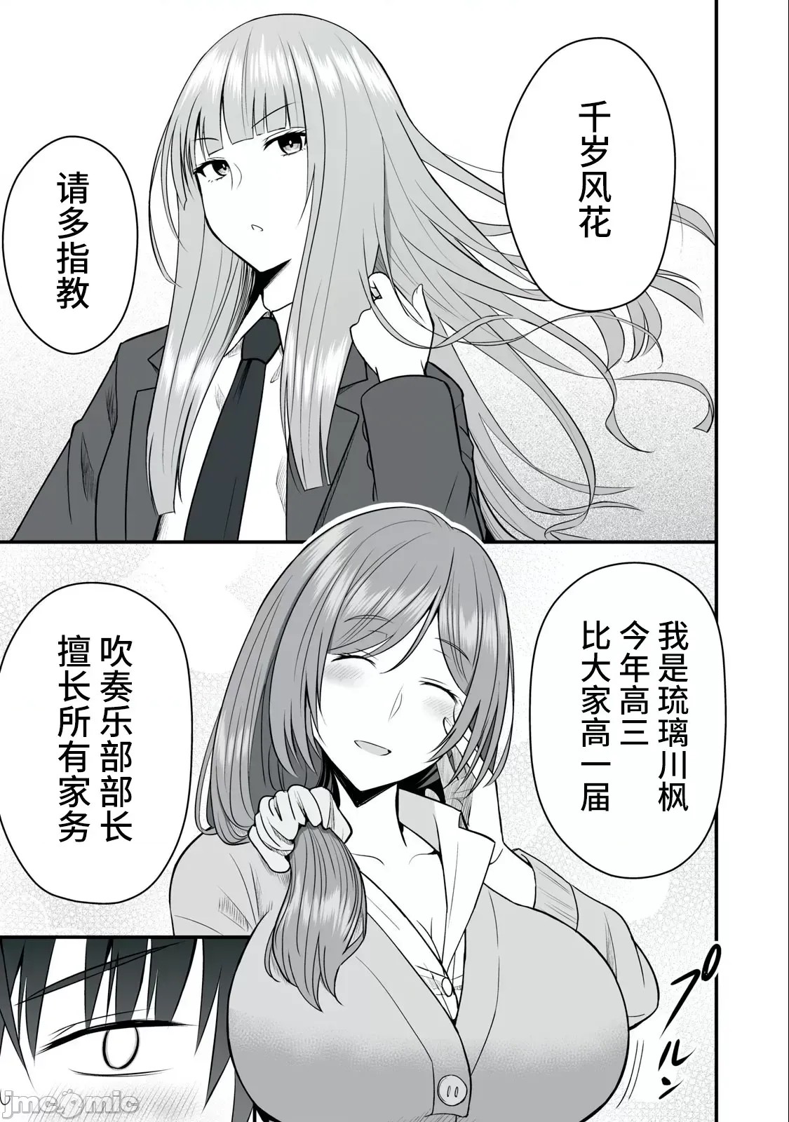 异世界轻松生存～生存技能超强的我与四位美少女共度的无人岛生活～[绚乃、最上工路、圣桥兰] 异世界らくらくサバイバル～生存スキル强者の俺が美少女四人と暮らす无人岛生活～  7/28