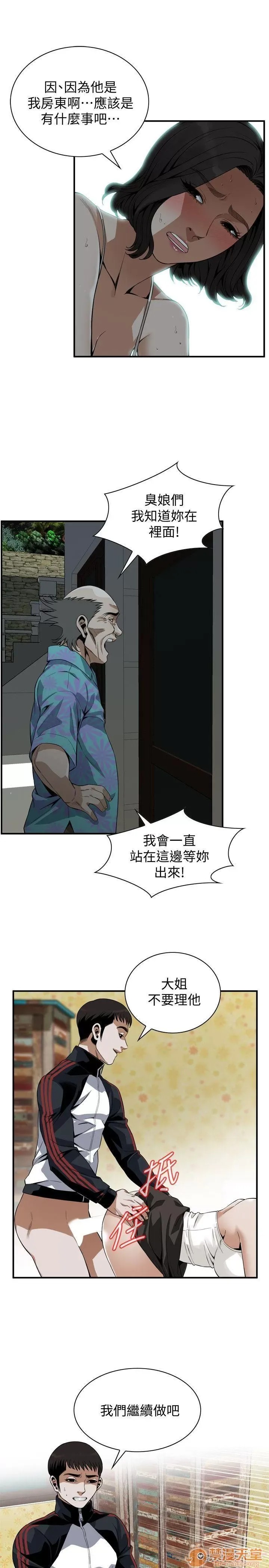 偷窥/窥视者/偷窥者/Take a Peek 133-142 107/249