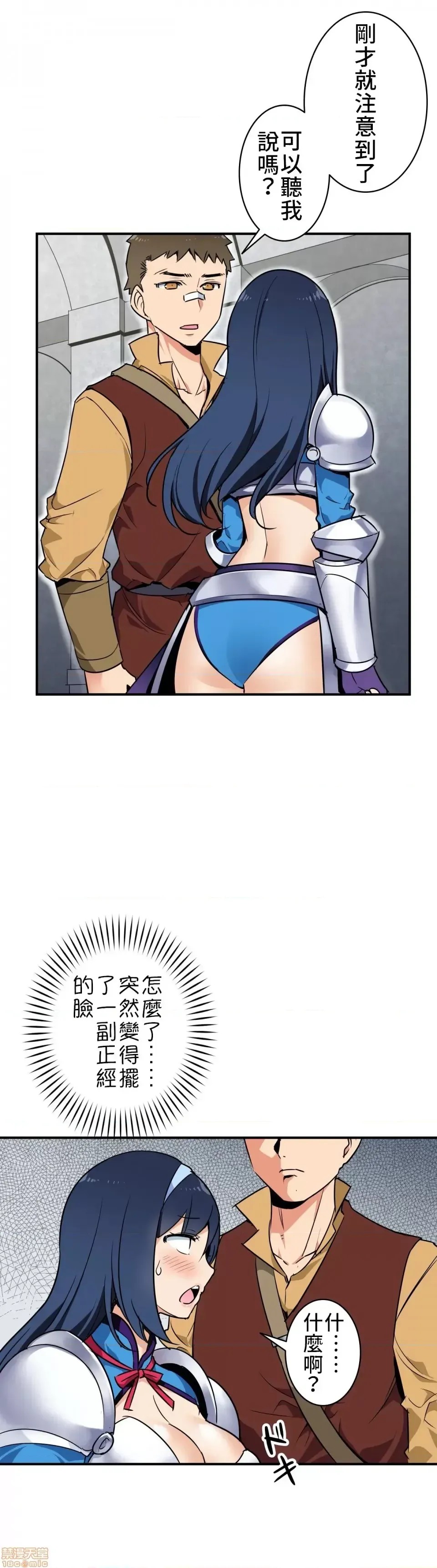 好色勇者大人 [禁漫汉化组] [シトラス] ドスケベ勇者样！  25/46