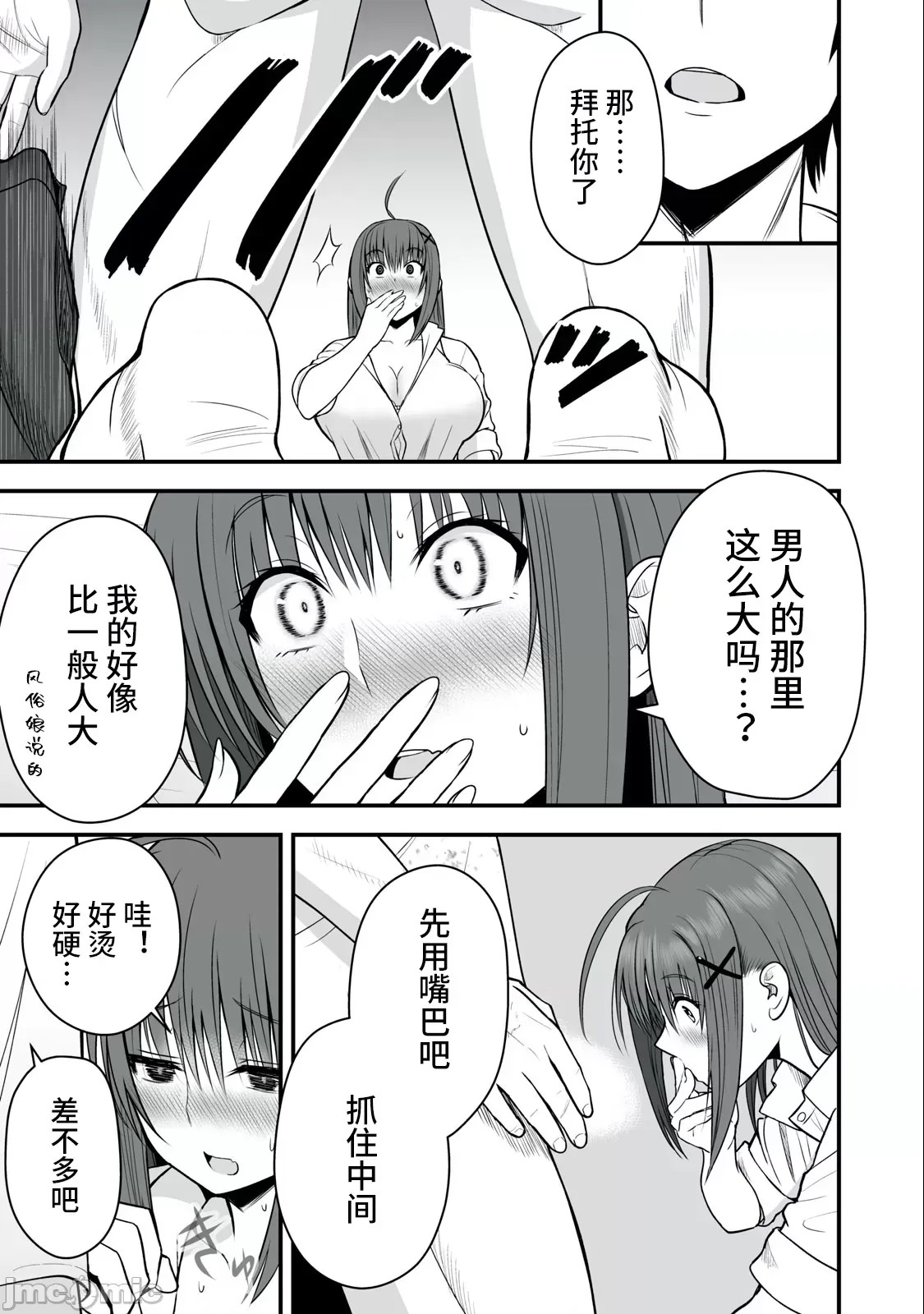 异世界轻松生存～生存技能超强的我与四位美少女共度的无人岛生活～[绚乃、最上工路、圣桥兰] 异世界らくらくサバイバル～生存スキル强者の俺が美少女四人と暮らす无人岛生活～  10/20