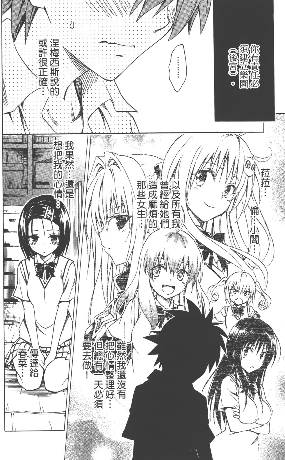 出包王女Darkness 第18卷 119/205