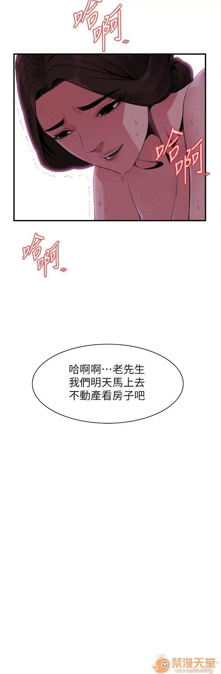 偷窥/窥视者/偷窥者/Take a Peek 133-142 69/249