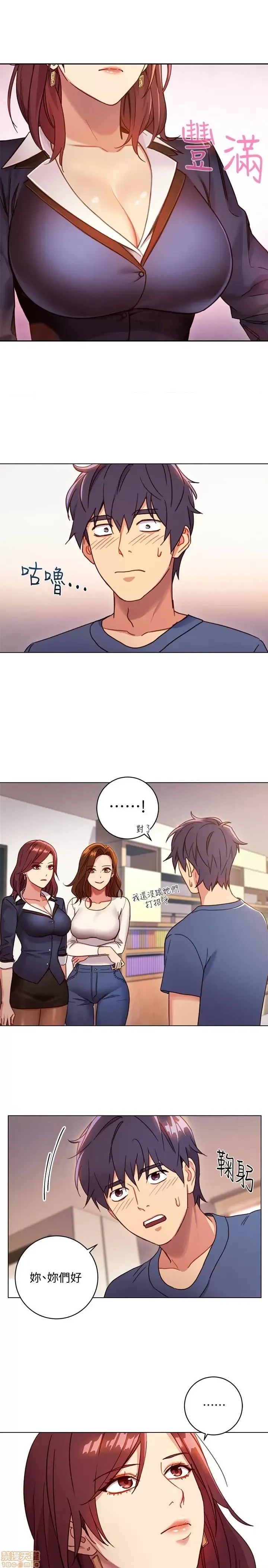 继母的朋友们/ハーレム×ハーレム  66/97