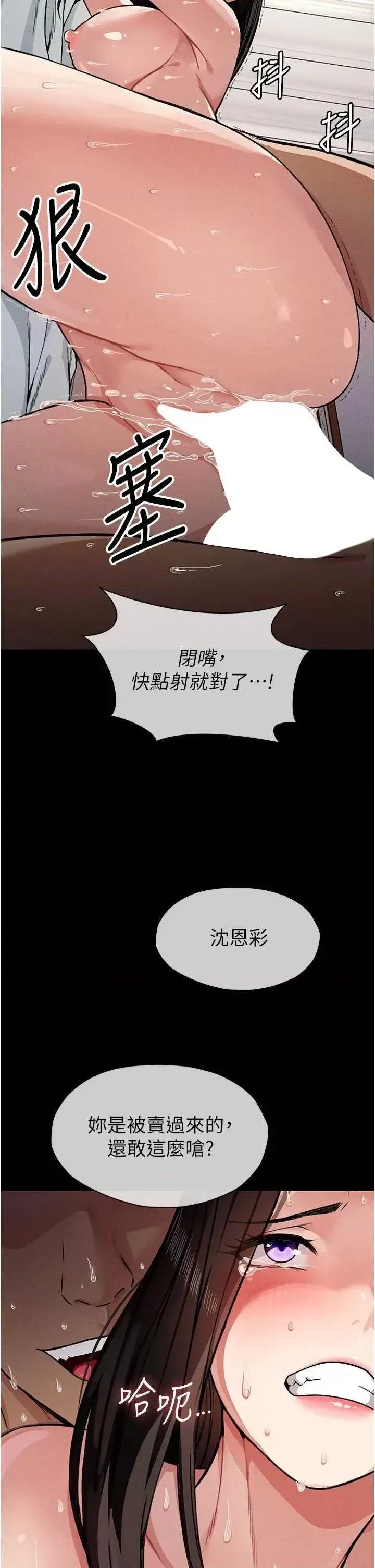 尸变家园:以身相许  8/81