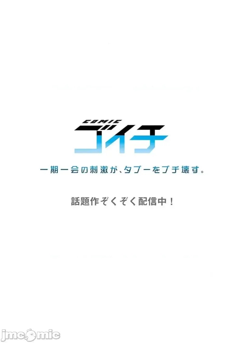 后宫露营！/ 后宫软绵绵！[ユウキHB] ハーレムきゃんぷっ！[禁漫天堂*不咕鸟汉化组] Harmen Camp  28/29