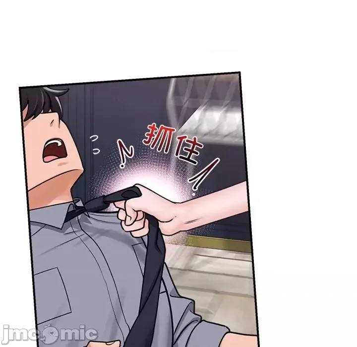 催眠手机 / 催眠手机 催眠手机 第3话 15/181