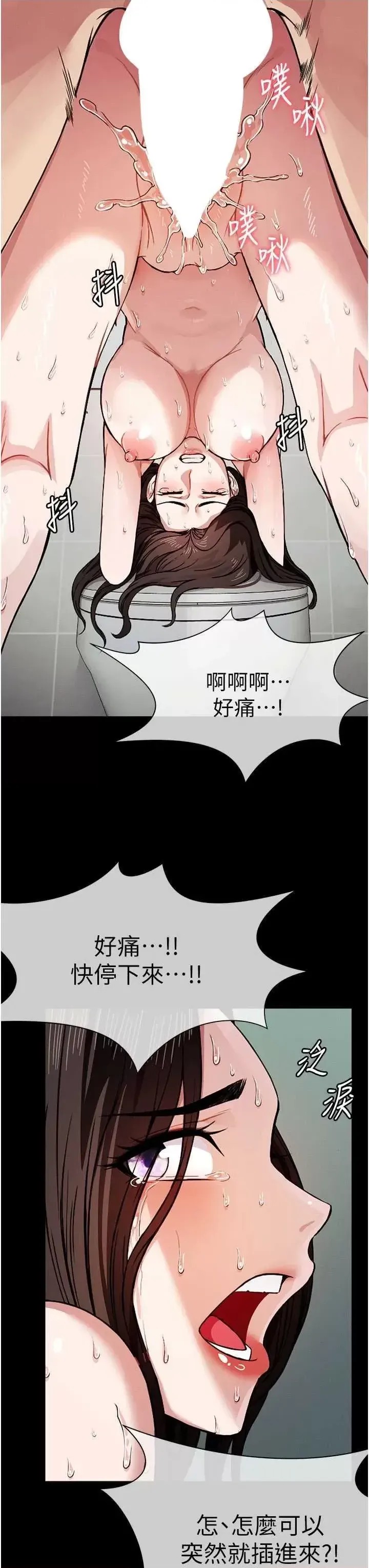 尸变家园:以身相许 第3话-美味的处女鲍 39/47