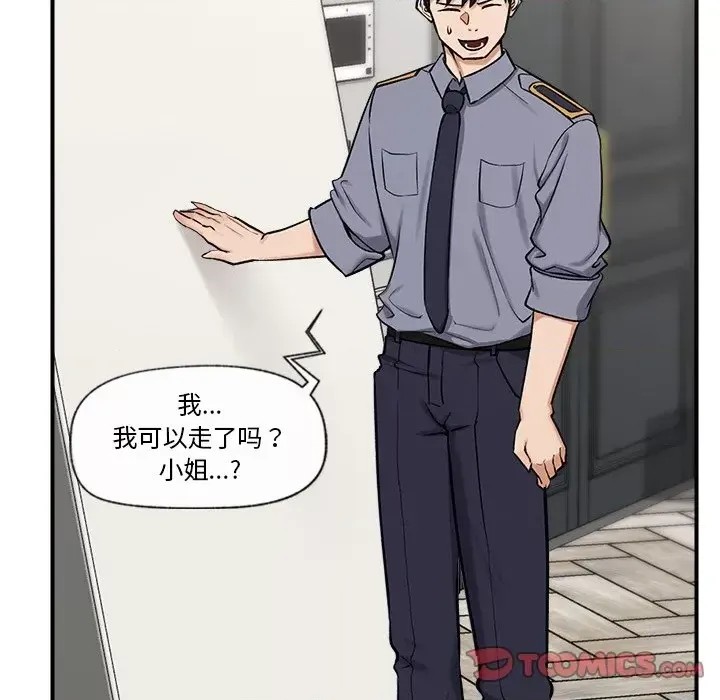 催眠手机 / 催眠手机 催眠手机 第2话 156/227