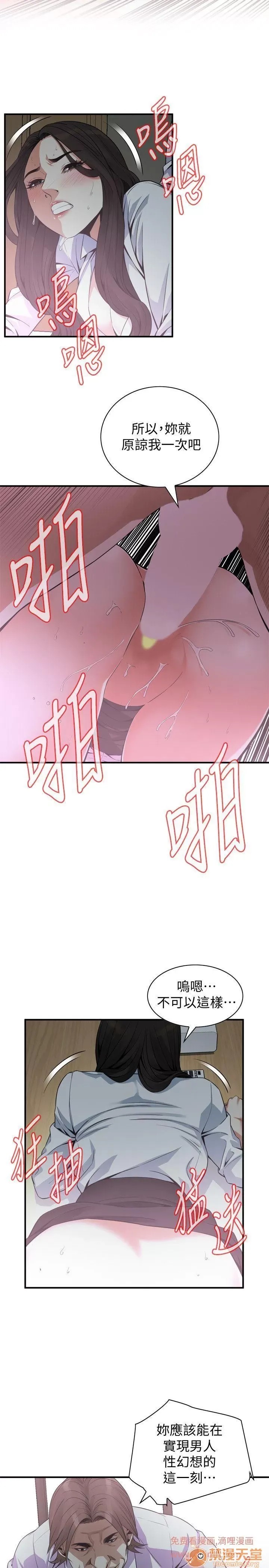 偷窥/窥视者/偷窥者/Take a Peek 133-142 231/249