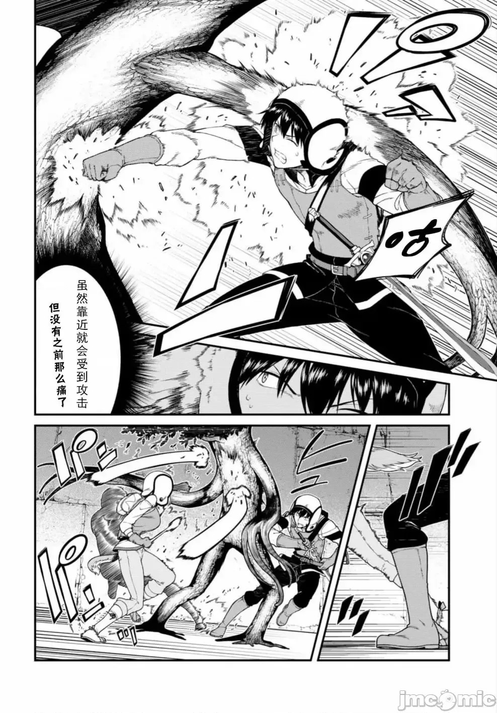 在异世界迷宫开后宫 [氷树一世 苏我捨耻]异世界迷宫でハーレムを 11-20 135/271