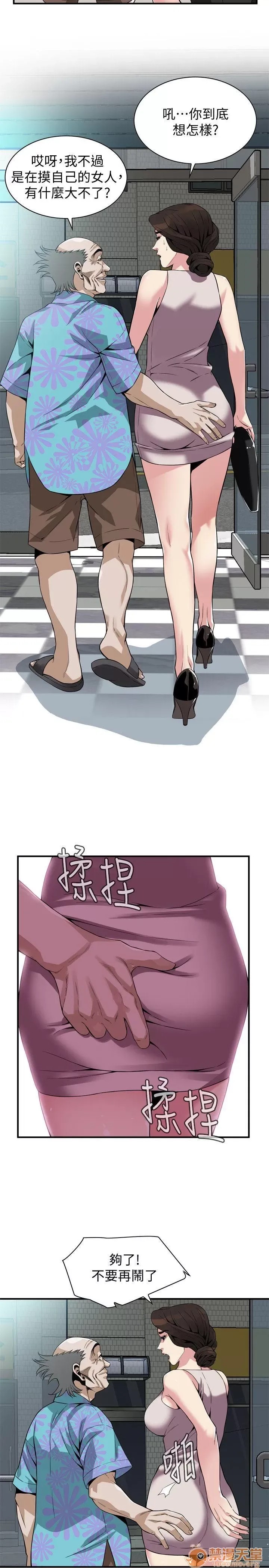 偷窥/窥视者/偷窥者/Take a Peek 143-145 51/68