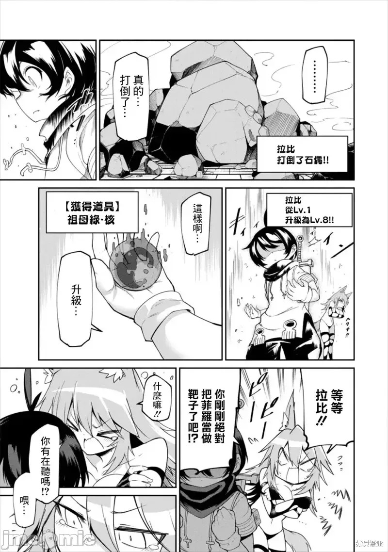 别榨干我啊，商人小姐！[くつがえる] 搾り取らないで、女商人さん！！  25/32