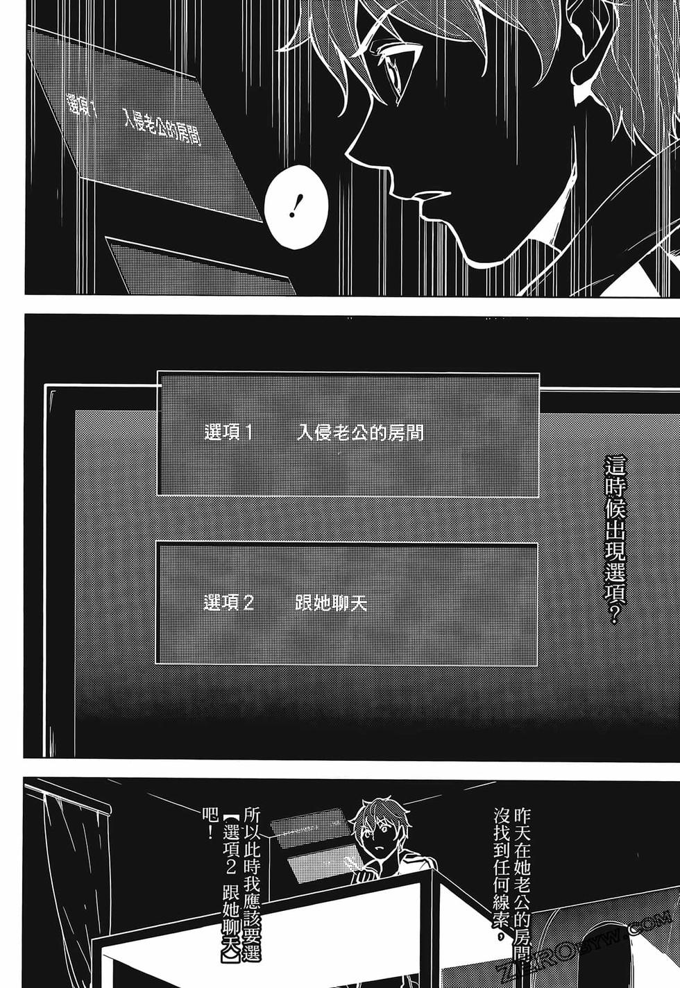 我的现实是恋爱游戏 第01卷 83/180