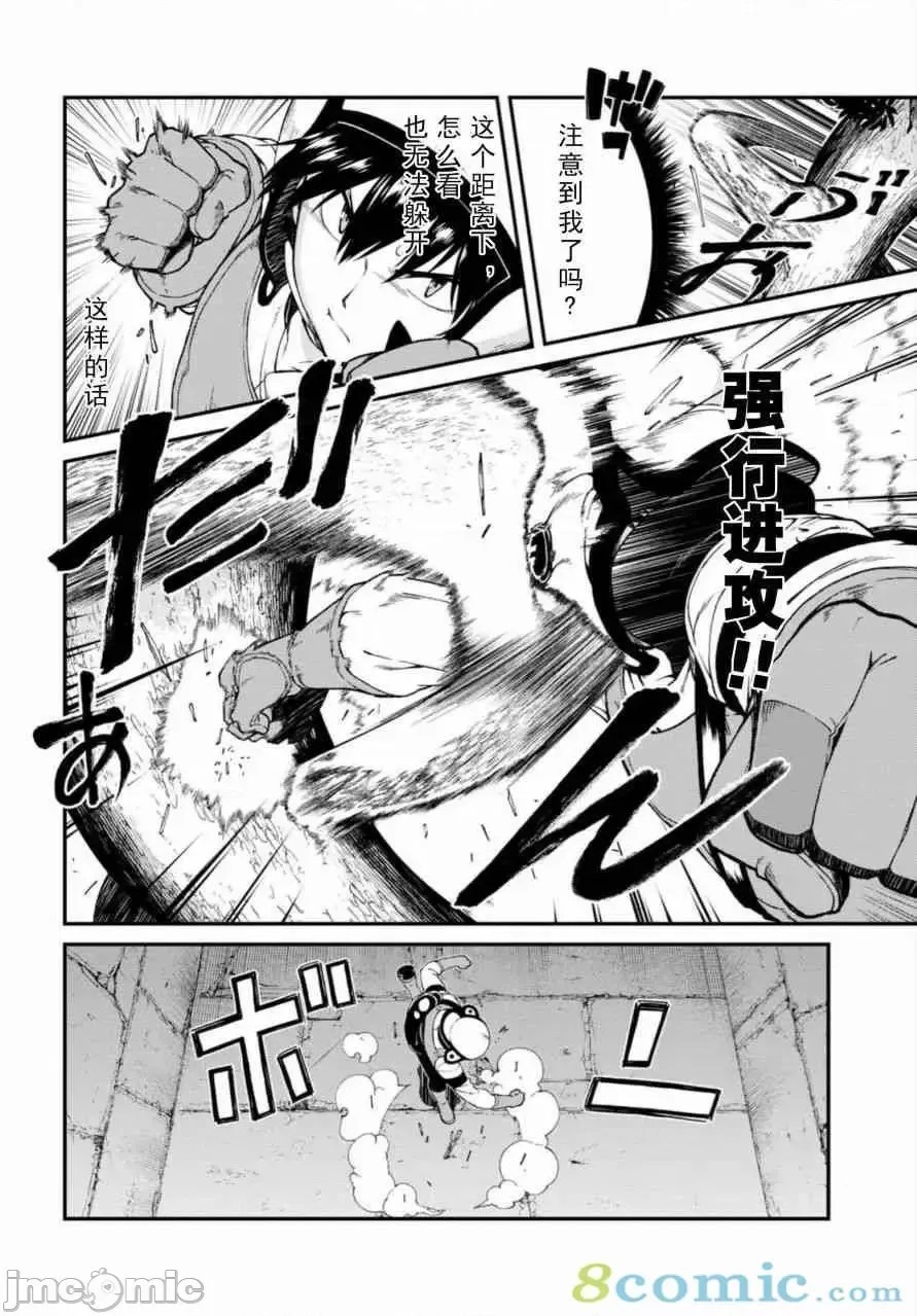 在异世界迷宫开后宫 [氷树一世 苏我捨耻]异世界迷宫でハーレムを 11-20 155/271