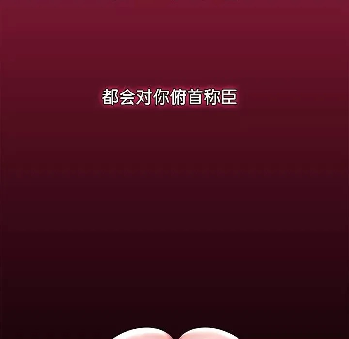 催眠手机 / 催眠手机  299/336