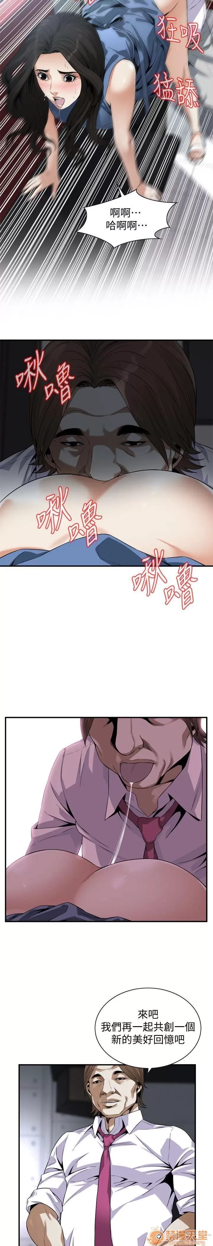 偷窥/窥视者/偷窥者/Take a Peek 133-142 34/249