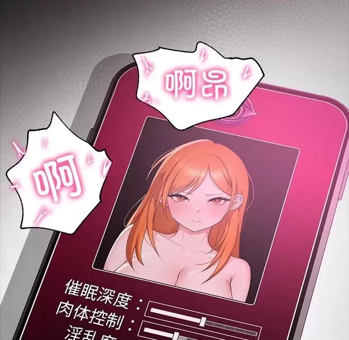 催眠手机 / 催眠手机  12/336