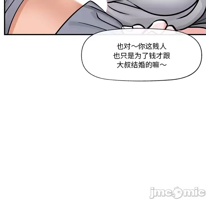 催眠手机 / 催眠手机 催眠手机 第3话 155/181