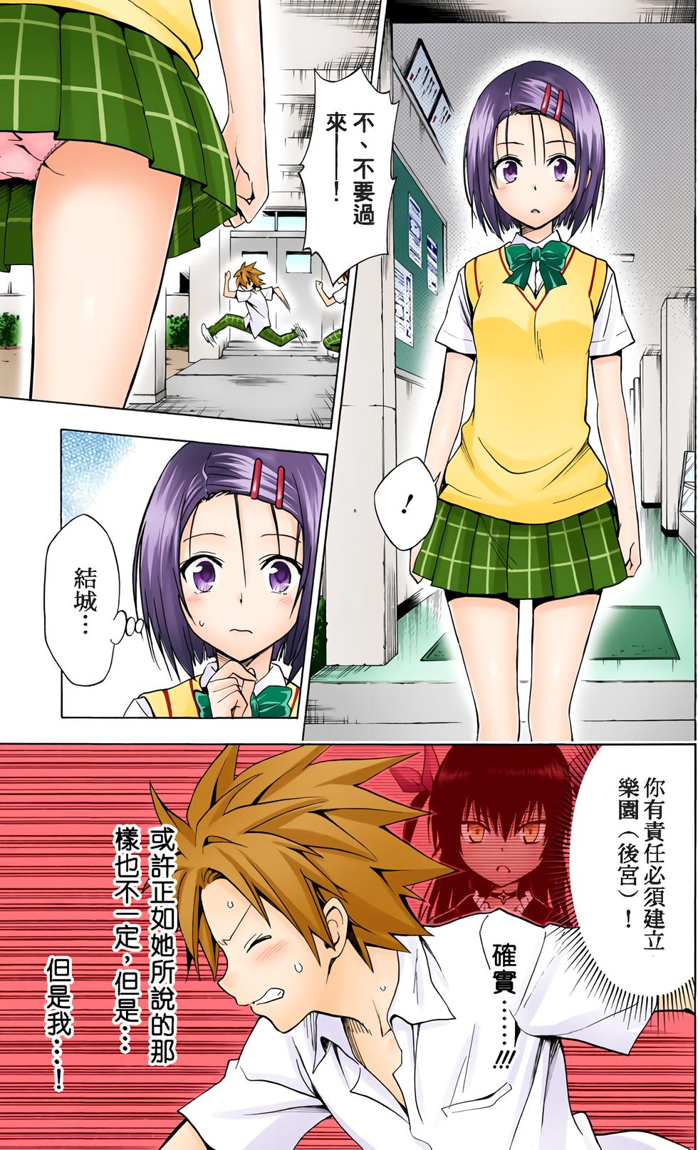 出包王女Darkness 第18卷 全彩版 107/205