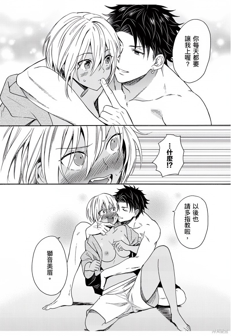 变身成黑辣妹之后就和死党上床了 第1话 25/25