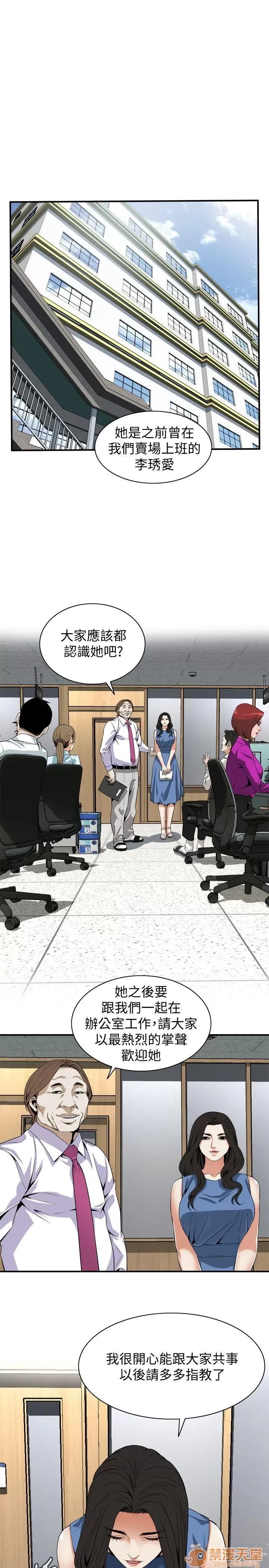 偷窥/窥视者/偷窥者/Take a Peek 133-142 1/249