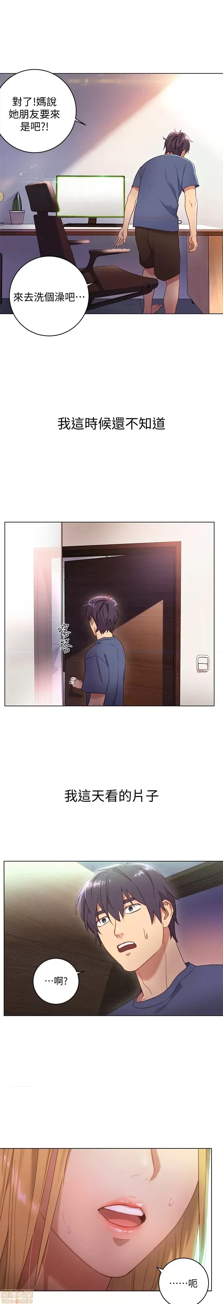 继母的朋友们/ハーレム×ハーレム  35/97