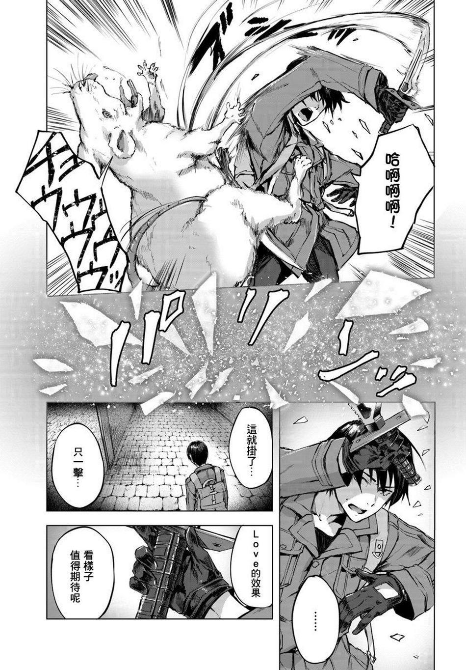 SEX&迷宫！！~在我家地下出现了H次数=等级的迷宫！？~ 第02话 5/37