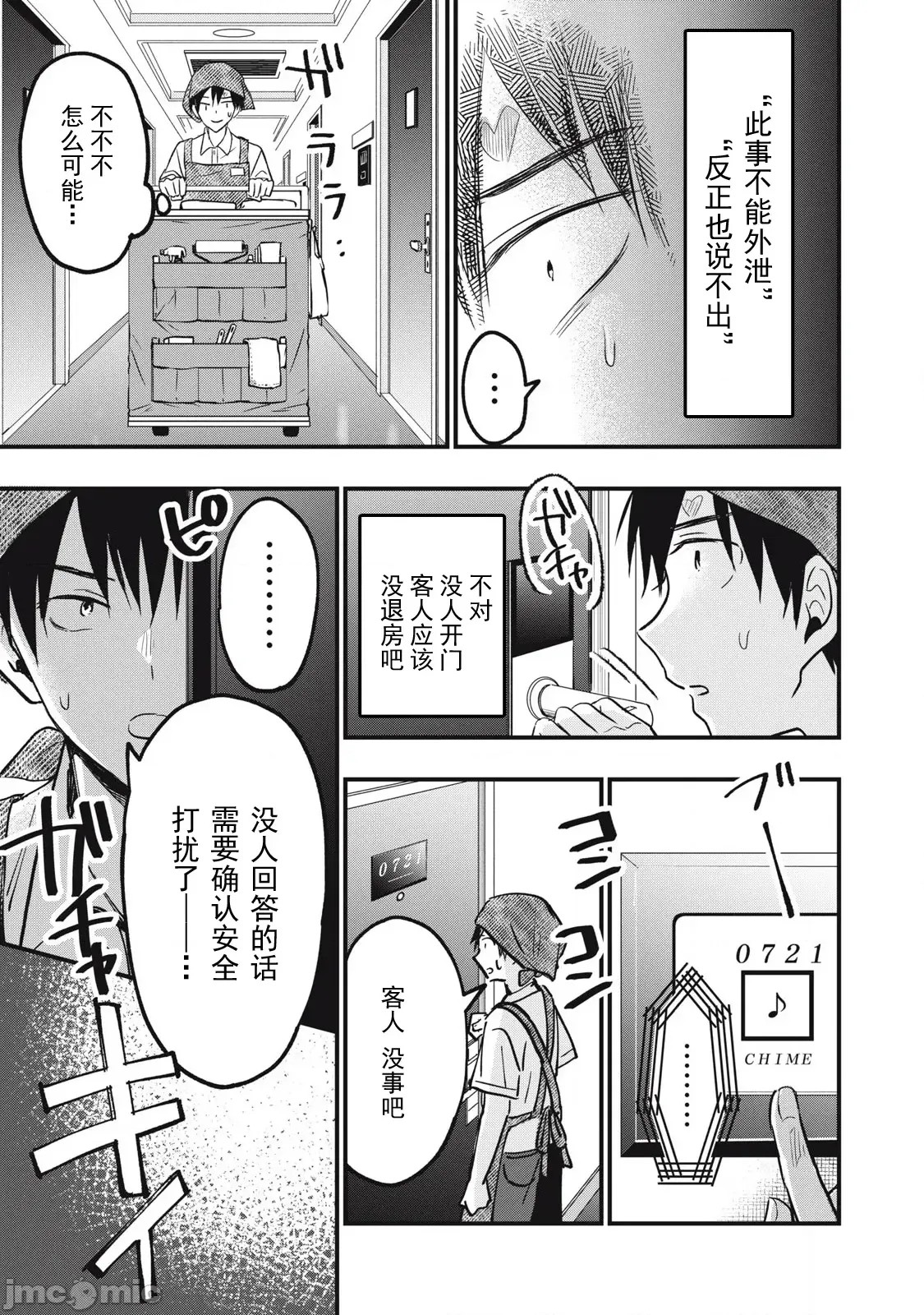 108P！～一年后一定要108P的故事～[zensori]108P!~1年后に绝对108Pする话~ 1.2 2/44