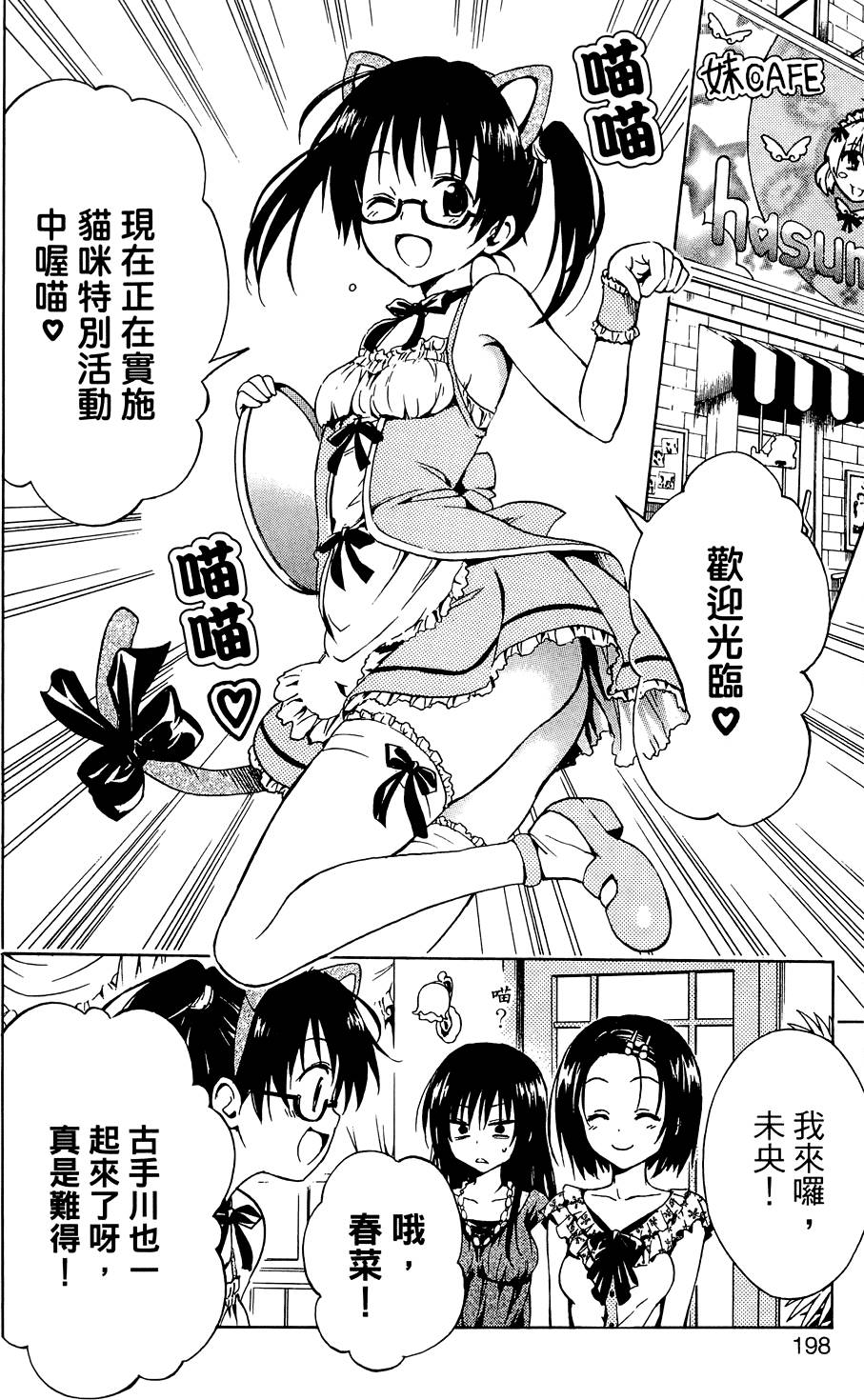 出包王女Darkness 第03卷 202/216