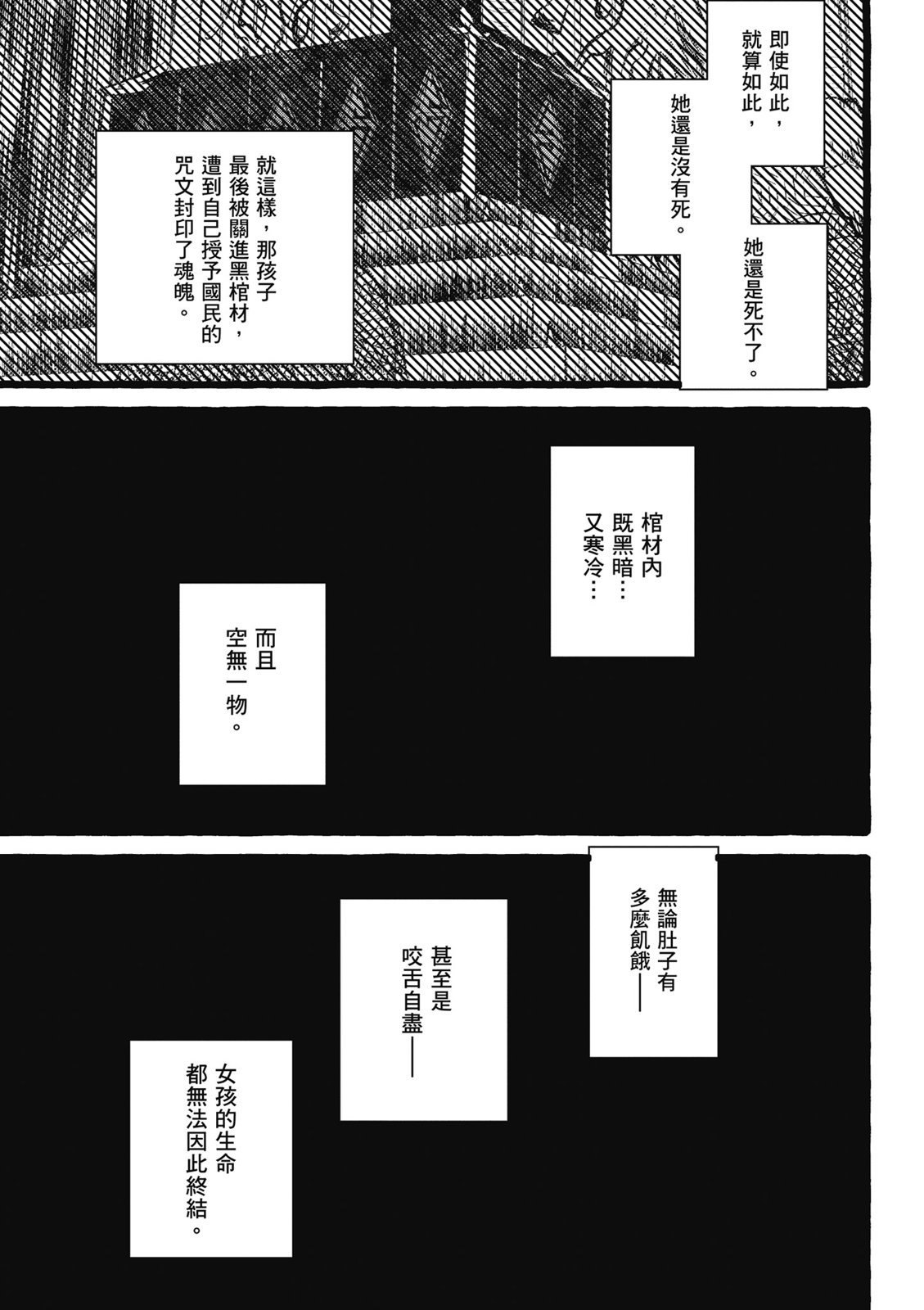 SEX&迷宫！！~在我家地下出现了H次数=等级的迷宫！？~ 第09卷 25/162