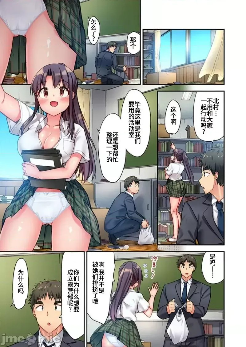 后宫露营！/ 后宫软绵绵！[ユウキHB] ハーレムきゃんぷっ！[禁漫天堂*不咕鸟汉化组] Harmen Camp  11/29