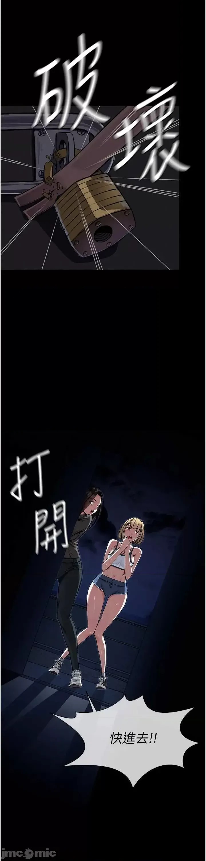 尸变家园:以身相许  35/81