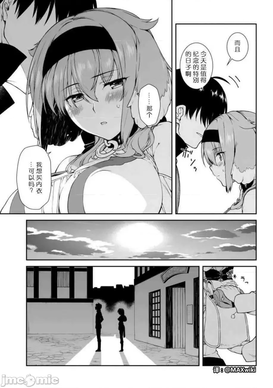 在异世界迷宫开后宫 [氷树一世 苏我捨耻]异世界迷宫でハーレムを  280/285