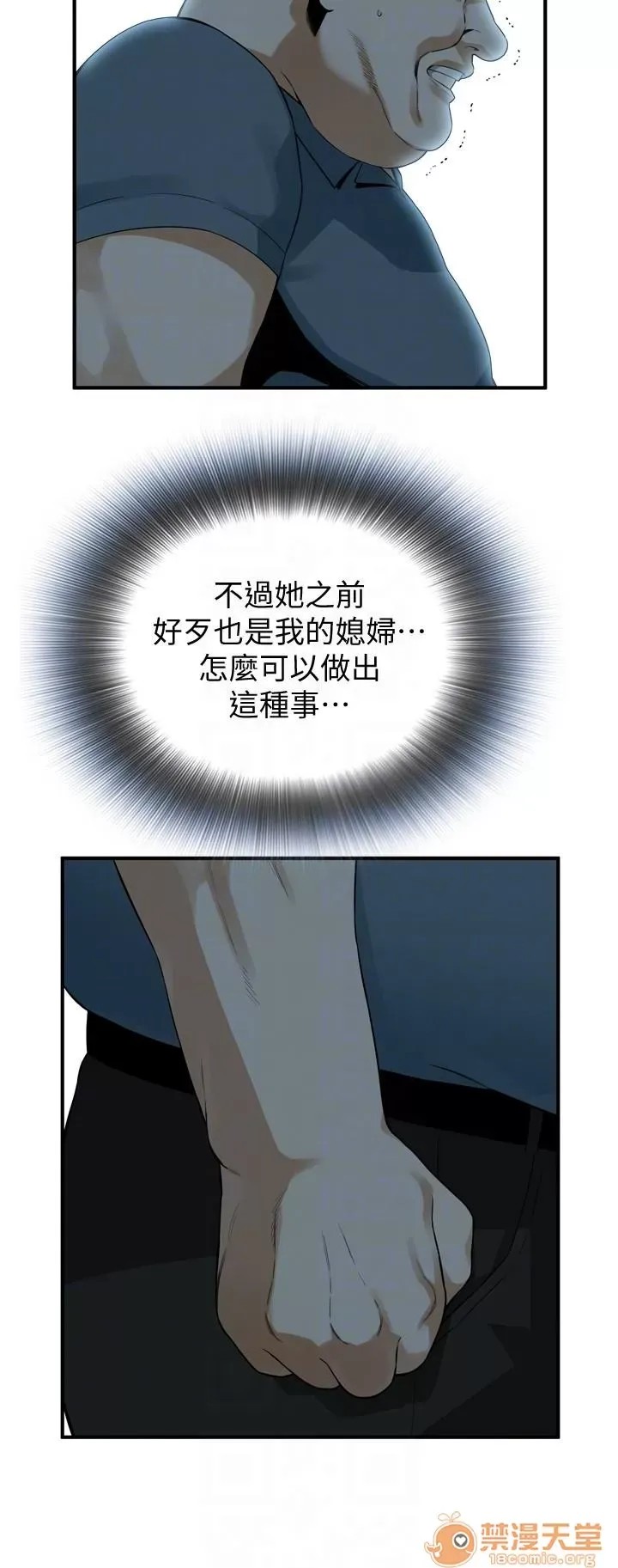偷窥/窥视者/偷窥者/Take a Peek 146 13/23