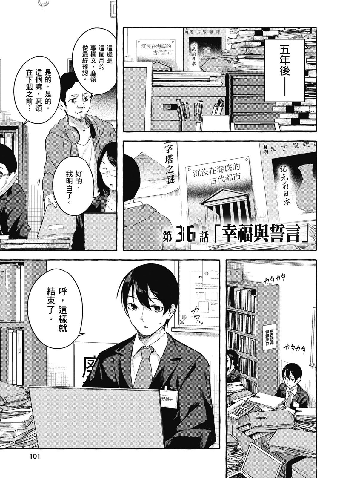 SEX&迷宫！！~在我家地下出现了H次数=等级的迷宫！？~ 第09卷 103/162