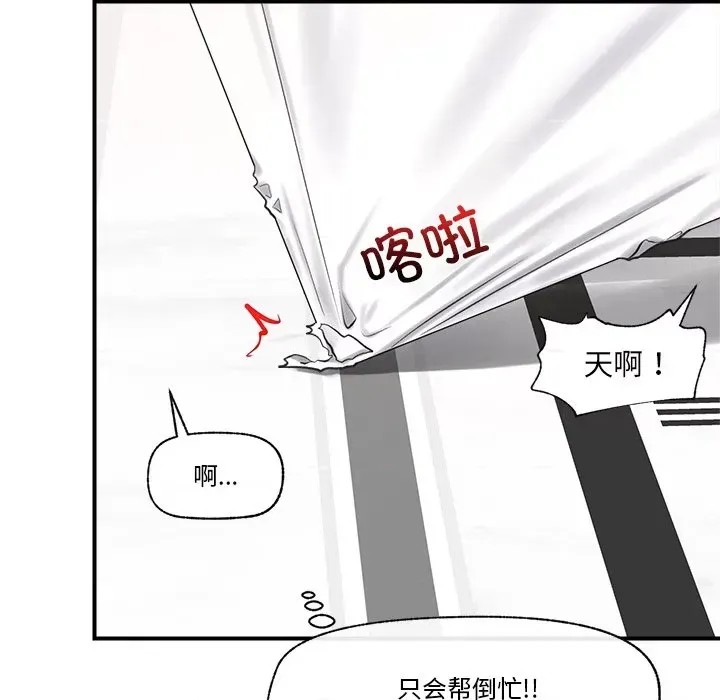 催眠手机 / 催眠手机 催眠手机 第2话 68/227