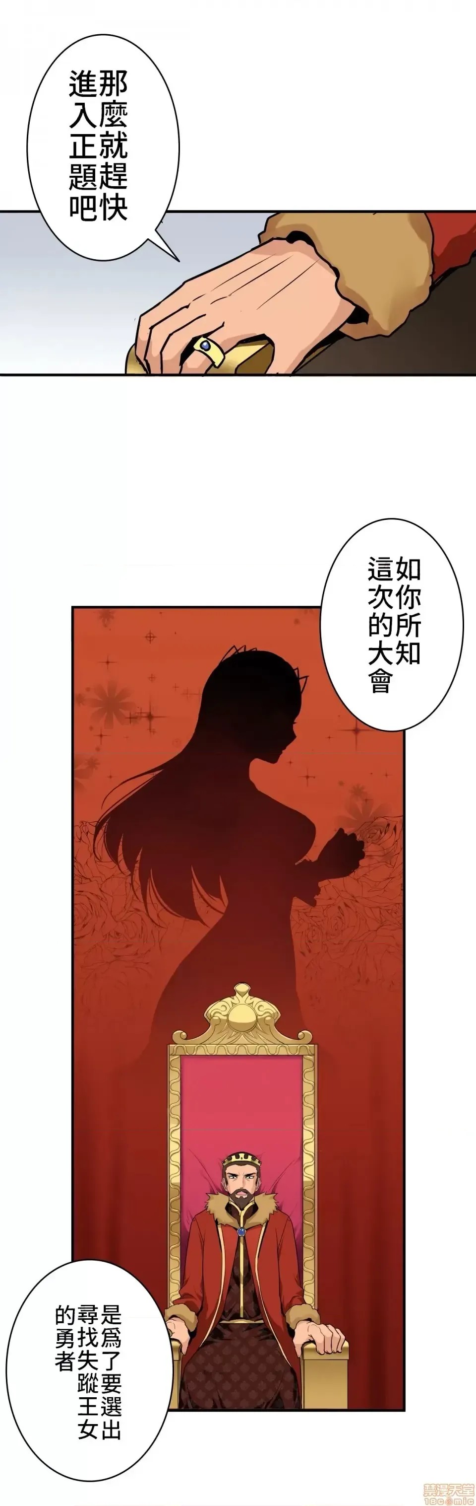 好色勇者大人 [禁漫汉化组] [シトラス] ドスケベ勇者样！  31/46